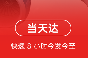 无锡硕放航空快运航空货运公司【机场