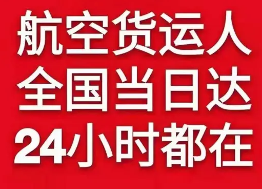 无锡硕放航空快运货物、航空货运:物流行业各岗位招聘